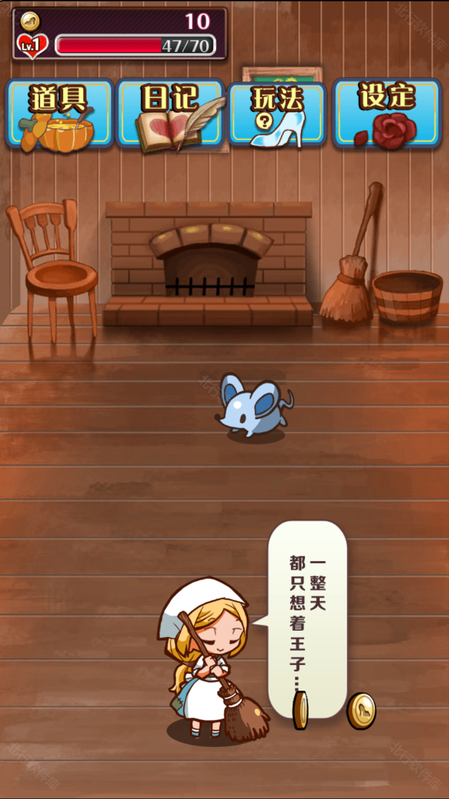 病娇灰姑娘手机版