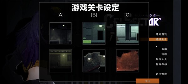 celsector游戏手机版