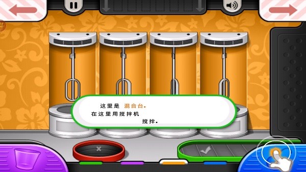 老爹冷饮店togo官方正版4