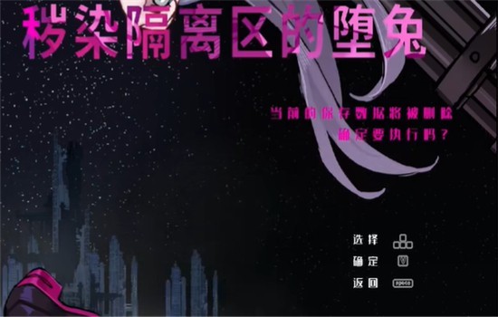 尼特隔离区之兔手机版4