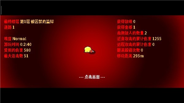 炸裂树莓浆中文手机版3