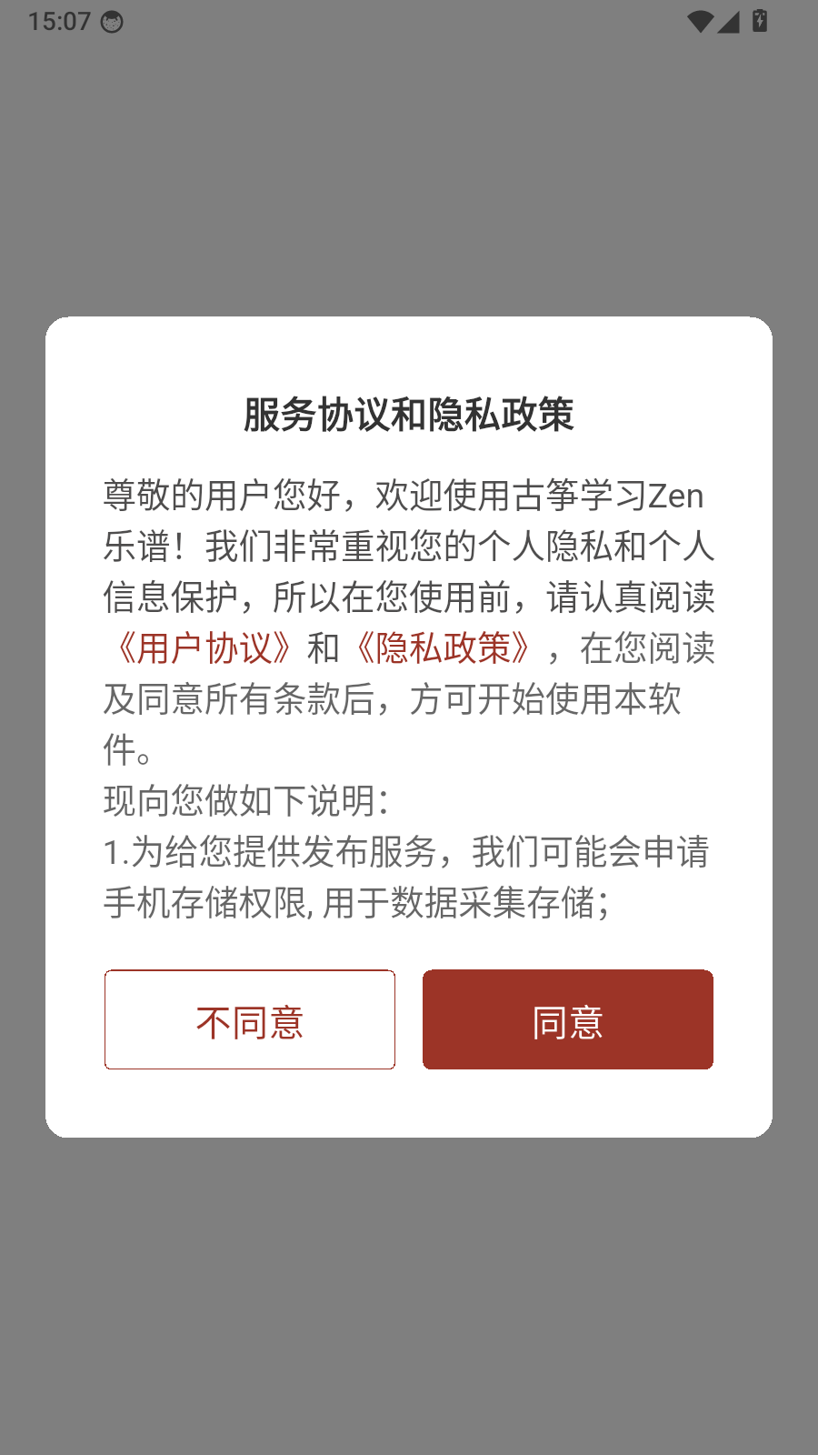 古筝学习Zen乐谱最新版免费
