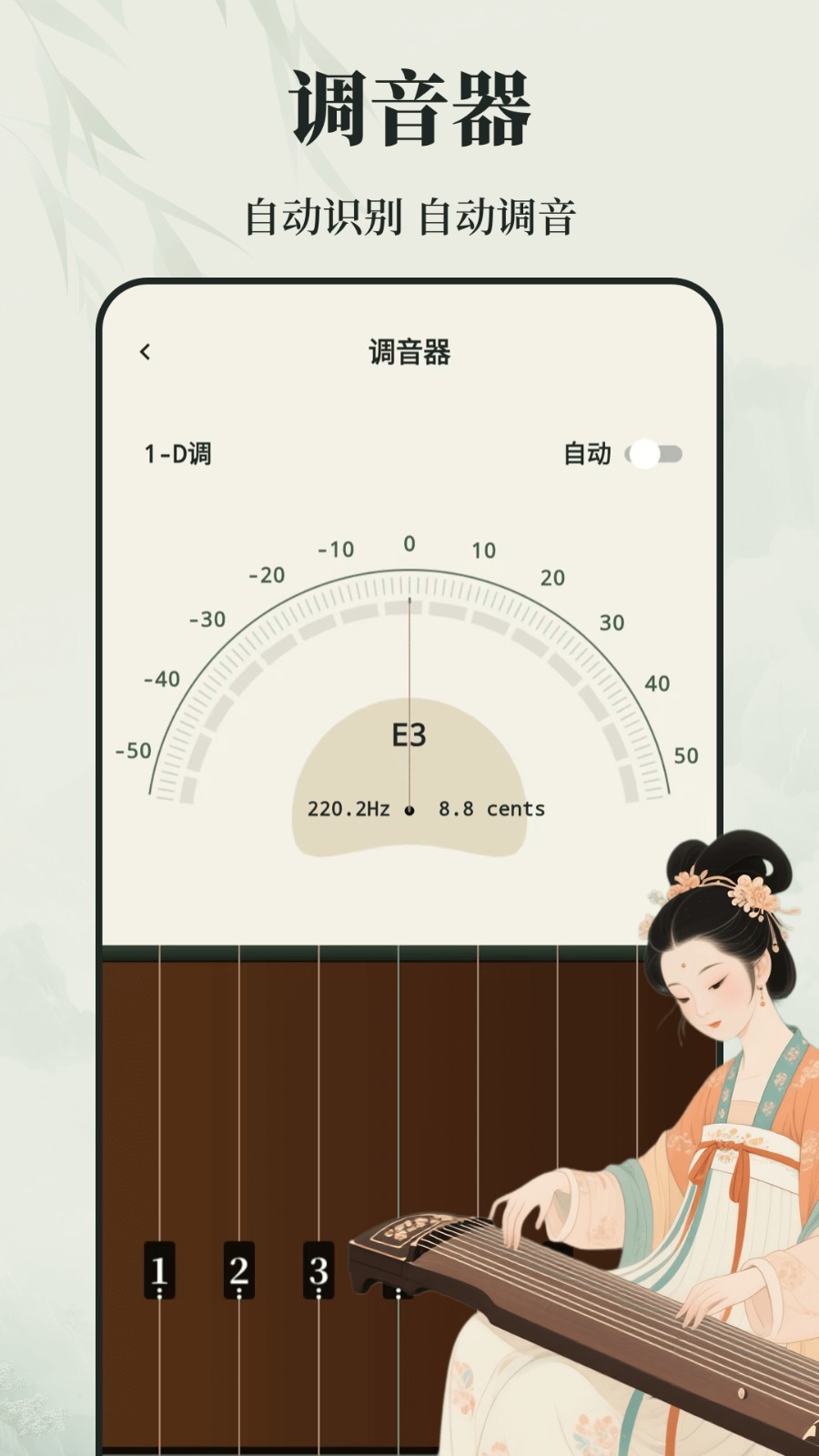 古筝学习Zen乐谱最新版免费3