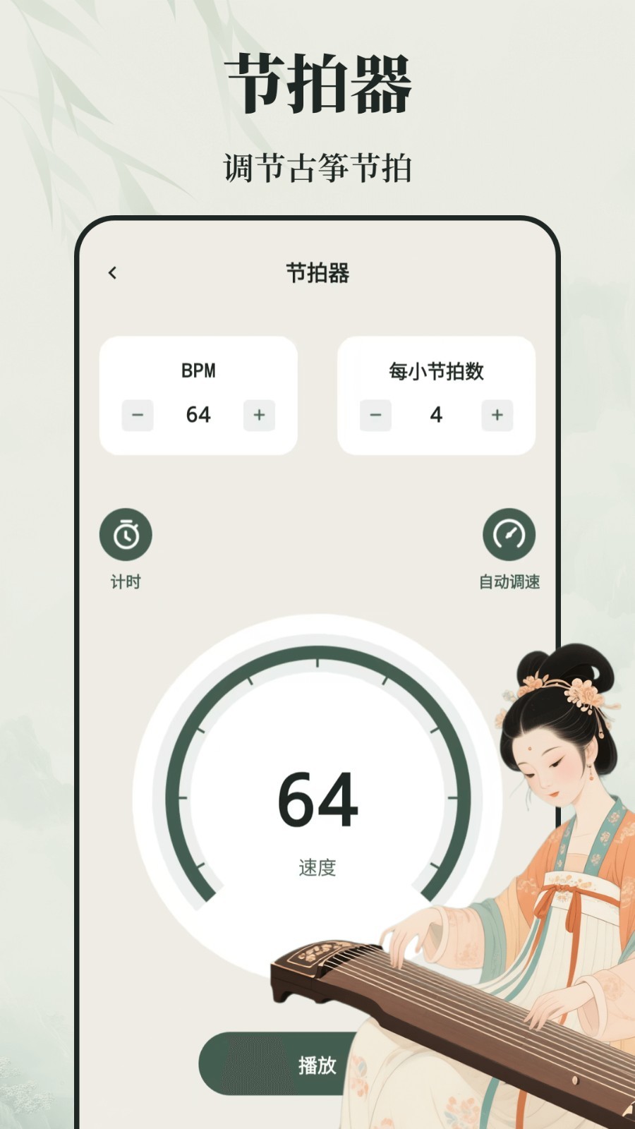 古筝学习Zen乐谱最新版免费4