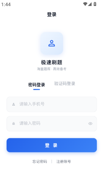 电工焊工考试宝典官方版