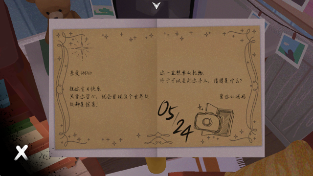 未晓星程游戏免费版安卓