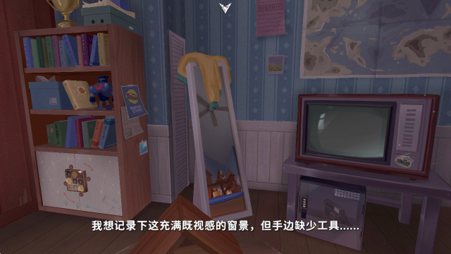 未晓星程游戏免费版安卓1