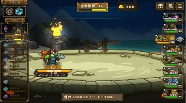 选技大乱斗手机版