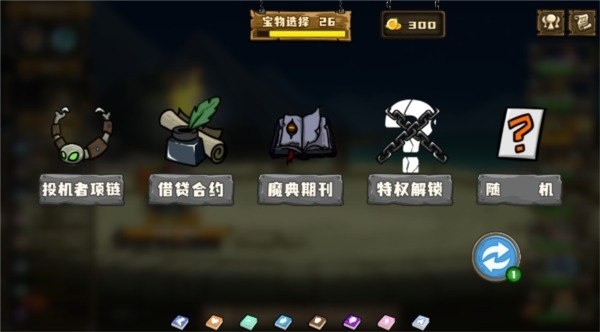 选技大乱斗手机版