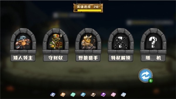 选技大乱斗手机版
