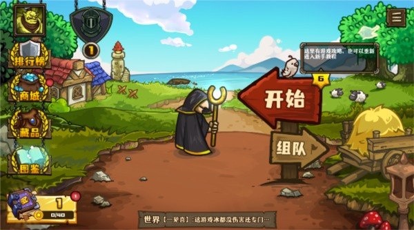 选技大乱斗手机版