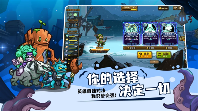 选技大乱斗手机版1