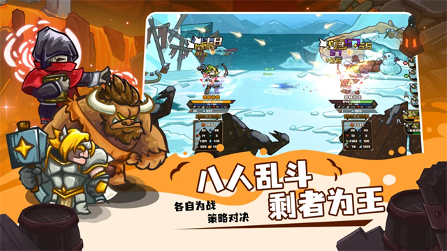 选技大乱斗手机版2
