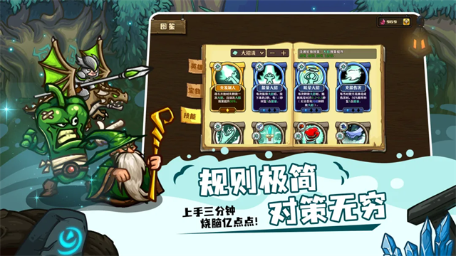 选技大乱斗手机版4