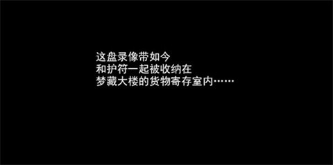 哥欲祟2手机版最新