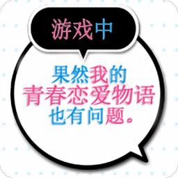 春物游戏汉化版