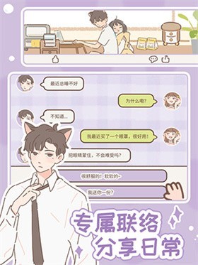 Purrfect Tale最新官方版5