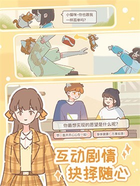 Purrfect Tale最新官方版1