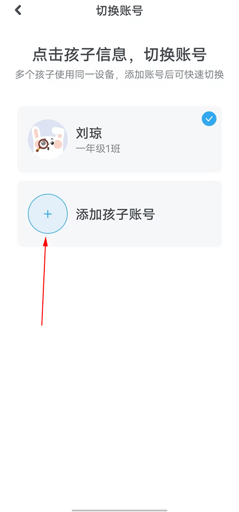 一起作业英语2026手机版