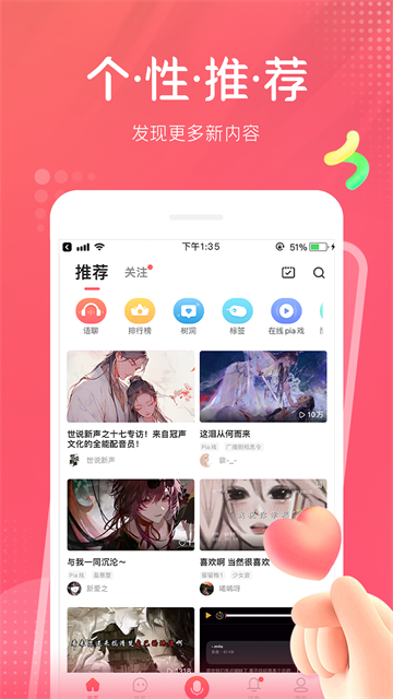配音秀最新版手机版app2