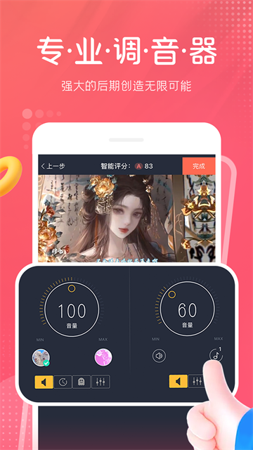 配音秀最新版手机版app1