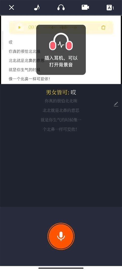 配音秀最新版手机版app
