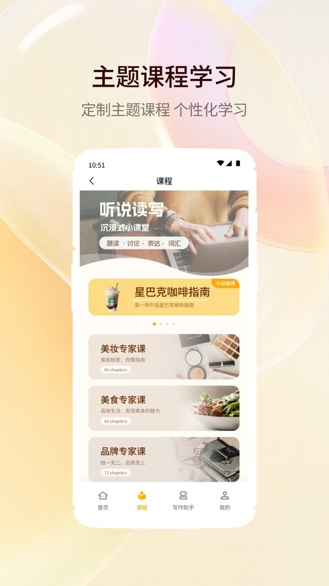 智能口语大师安卓版免广告4
