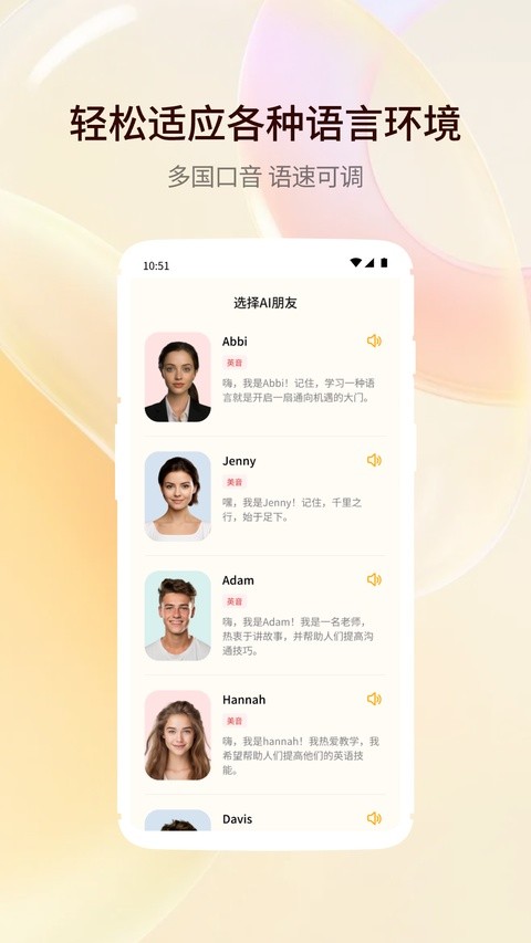 智能口语大师安卓版免广告1