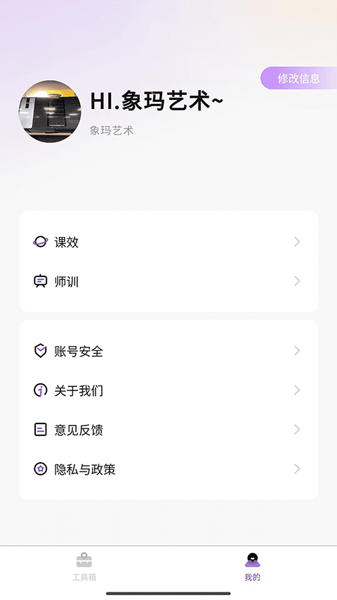 象玛艺术手机版1