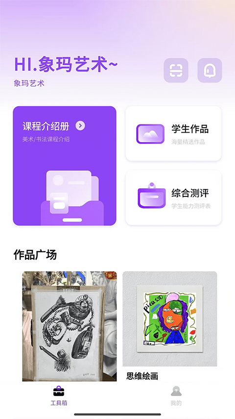 象玛艺术手机版4
