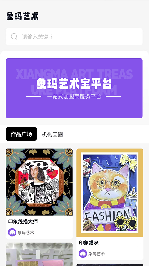 象玛艺术手机版3