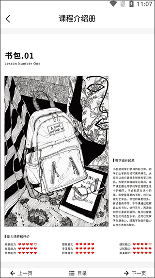 象玛艺术手机版