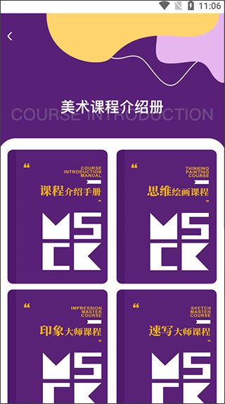 象玛艺术手机版