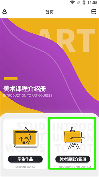 象玛艺术手机版