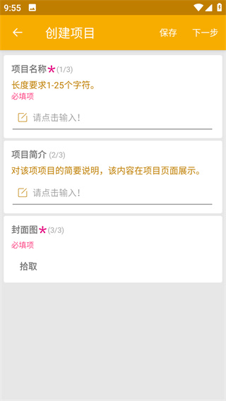 数图田调手机版免费
