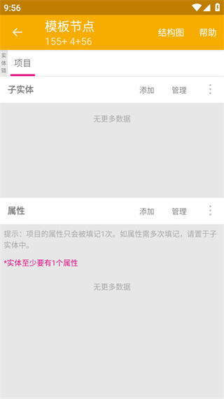 数图田调手机版免费