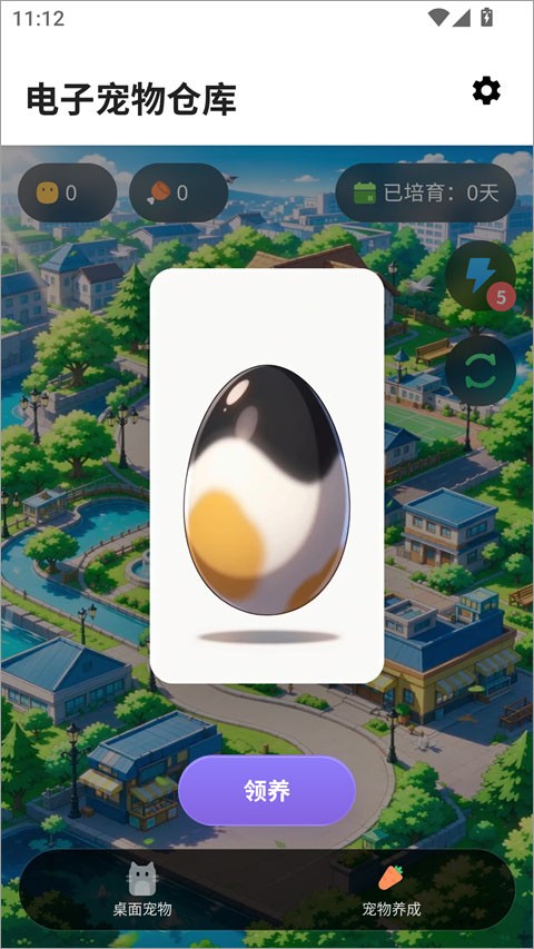 电子宠物仓库app免费版最新