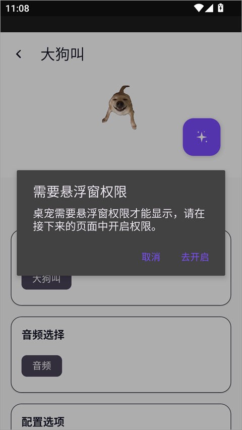 电子宠物仓库app免费版最新