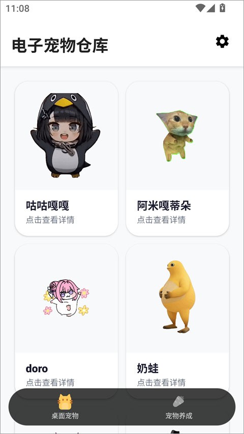 电子宠物仓库app免费版最新