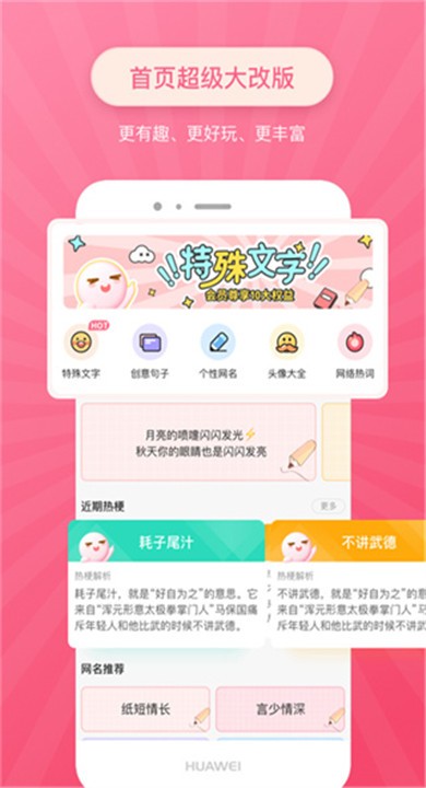 特殊文字app安卓版4