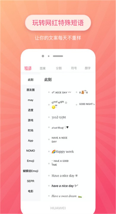 特殊文字app安卓版1