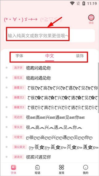 特殊文字app安卓版