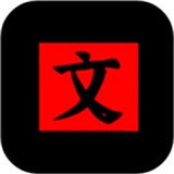 文字密室逃脱安卓版