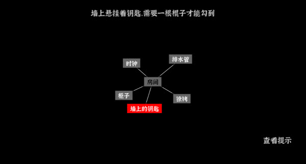 文字密室逃脱安卓版