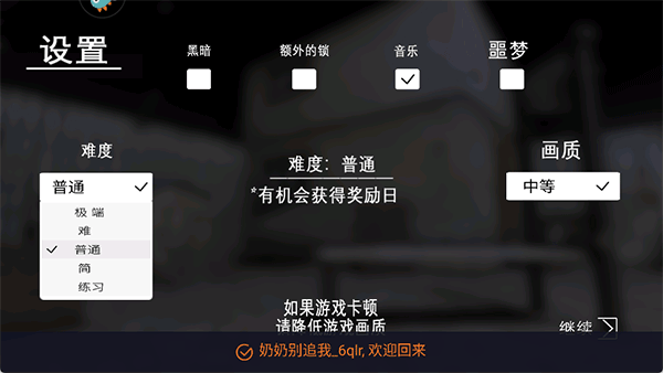 奶奶别追我安卓版