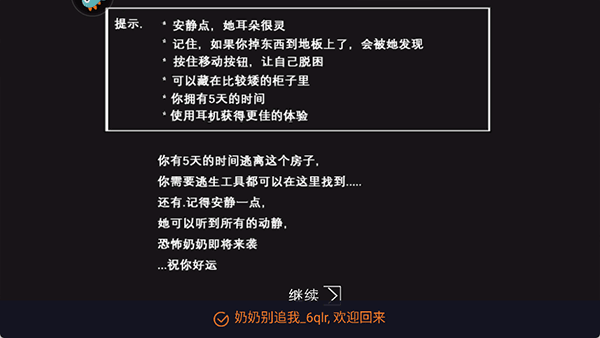 奶奶别追我安卓版