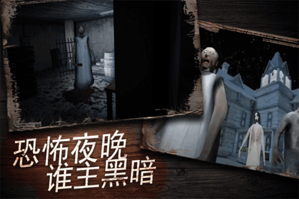 奶奶别追我安卓版1