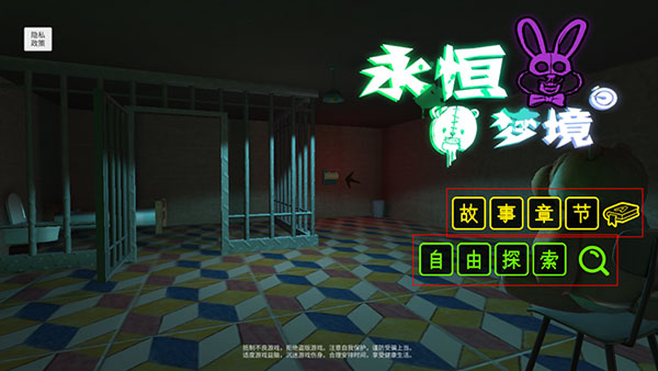 永恒梦境免广告