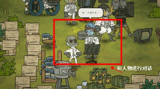 巴别号漫游指南游戏完整版