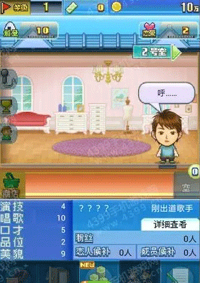 朋友们的艺能舍游戏汉化版